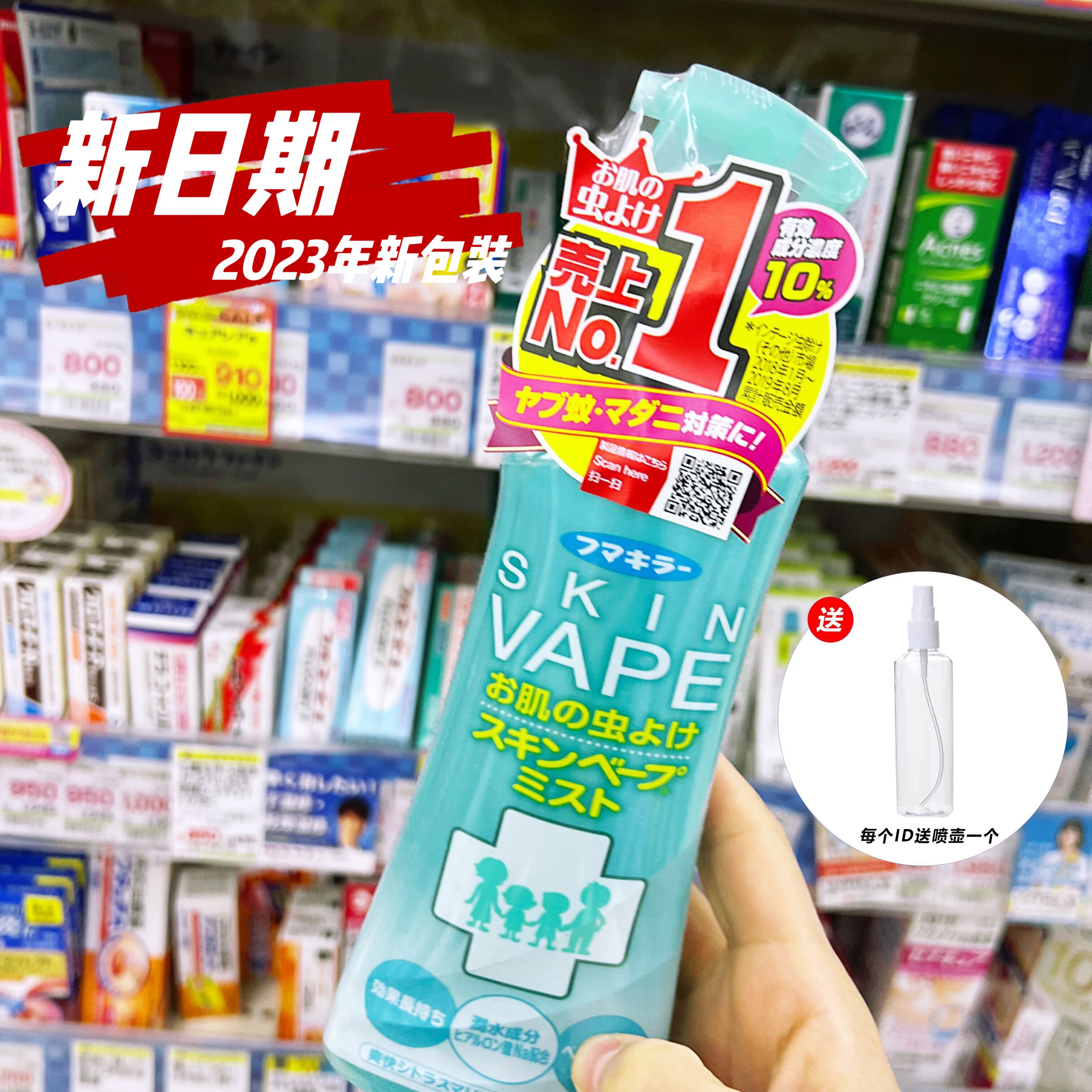 Japan VAPE Mosquito Repellent Liquid Future Outdoor Baby Mosquito Repellent Water Children Mosquito Repellent Spray Anti Mosquito Bites-Taobao