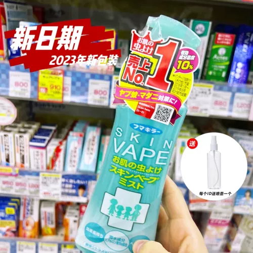 Дорожная японская жидкость от комаров, защитное детское масло от комаров, спрей, средство от укусов комаров