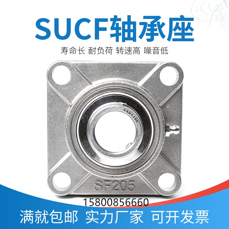 Food machinery bearing 304 material stainless steel bearing seat square seat SUCF208 inner diameter: 40MM
