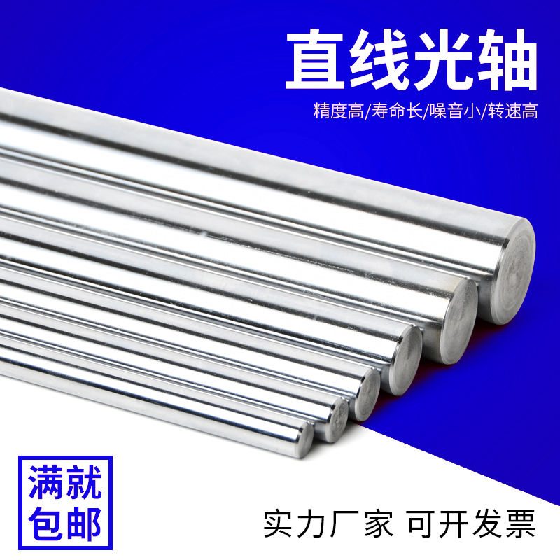 Linear optical axis rail plated chrome hard shaft 5 6 8 10 12 12 16 16 20 25 30 35 40 50 60MM