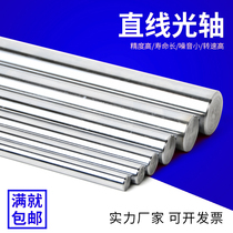  Piston rod Linear optical axis guide rail Chrome-plated hard axis 4 5 6 8 10 12 15 16 20 25 30 35 40