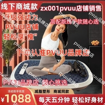 Zhixiang Shake-Off Fat Loss Machine Official Vibrating Big Belly Weight Loss Magic Device Whole Body Lower Belly Slim Fat Offline Shopping Mall Model