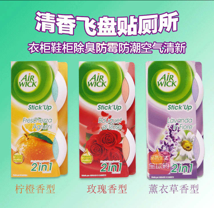 thuốc tẩy bồn cầu Ý chính hãng AIR WICK Khử mùi hương thơm Frĩaee Sticker Tủ quần áo Shoebox Hương thơm phòng tắm Không khí làm mát - Trang chủ nước lau sàn hữu cơ