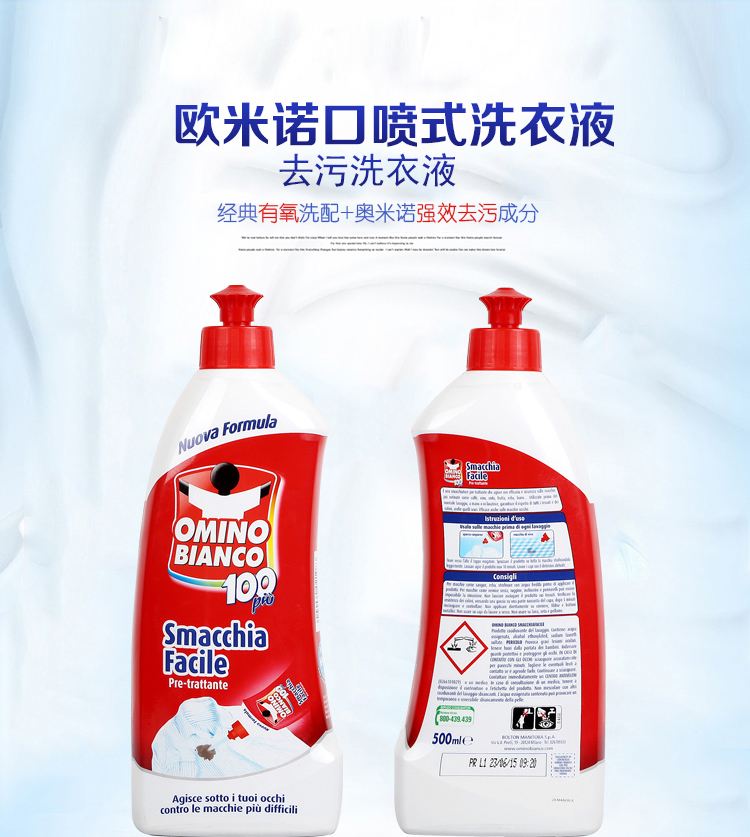 Italian OMINO BIANCO Strong effective decontamination and removal of stains sweat stains Omino descaling laundry detergent liquid nozzle type