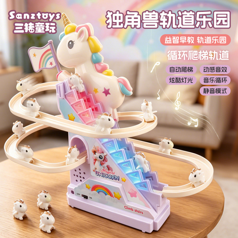 Unicorn Track Toy Kidsren's Electric Pony Climbing Stairs with Music and Lights Educational Early Education Toy 1-3 Years Old