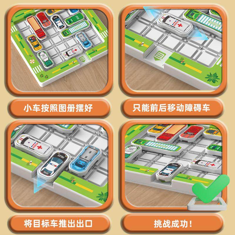 Moving Car Out of the Parking Lot Sliding Puzzle Children's Digital Puzzle 3-6 Years Old Intelligence Thinking Training Toy