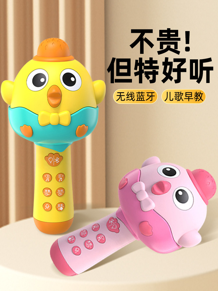 Children's Chick Microphone and Speaker Combo Wireless Bluetooth Karaoke Singing Machine Baby Music Toy