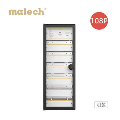 MATECH household strong electric Ming packing 108-position Air switch circuit breaker guide rail box 108 loop distribution box