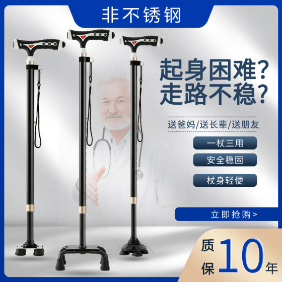 Elderly people's crutches, four-legged, non-slip, lightweight aluminum alloy, multi-functional crutches, eight sticks, auxiliary walking, ultra-light walking aids