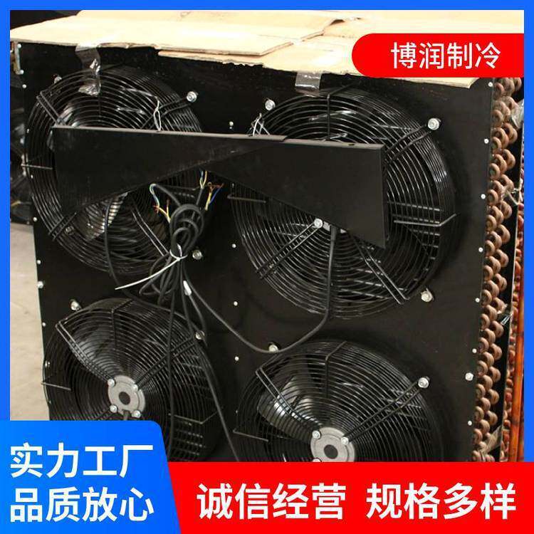 博润制冷L型箱式压缩机组商用冷库蒸发器 风冷凝器制冷设备散热器(图6)