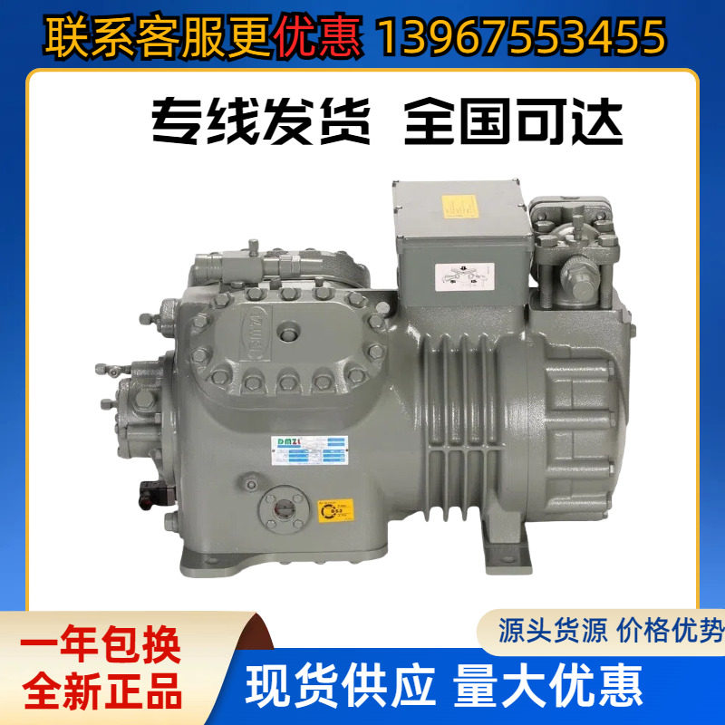 浙江大明比型20P25P30匹低温速冻库双级制冷压缩机空调配件(图5)