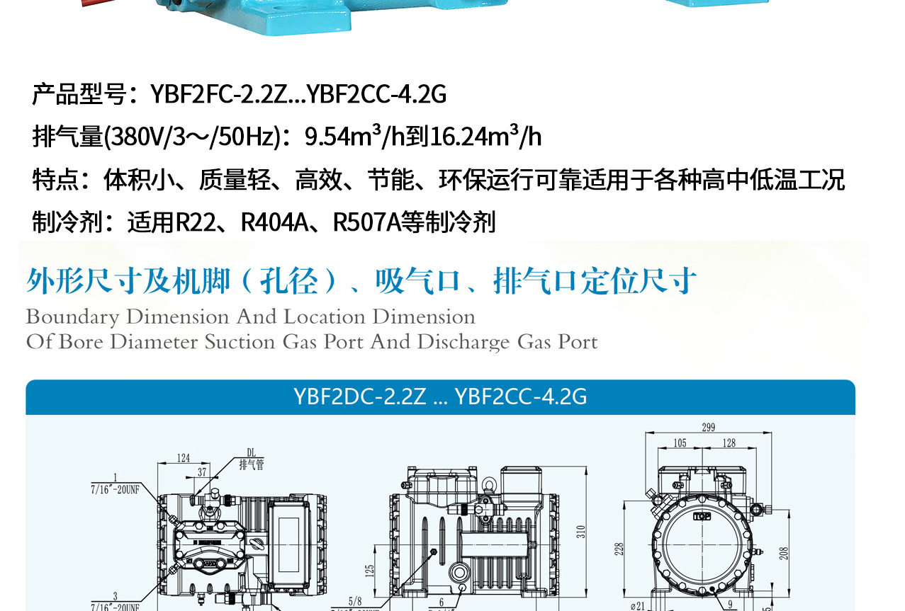 BLAIT 浙江博莱特制冷设备 二缸活塞式制冷压缩机 质保一年(图2)