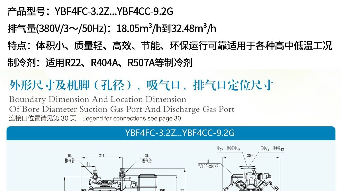 BLAIT 浙江博莱特制冷设备 小四缸活塞式制冷压缩机 保一年(图2)