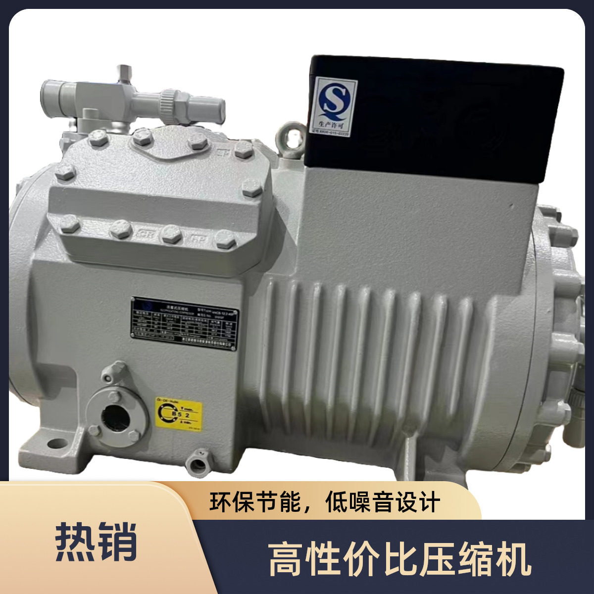 浙江比型半封闭压缩机冷库全套制冷机组5P8P 10P 15P 20 30匹(图1)