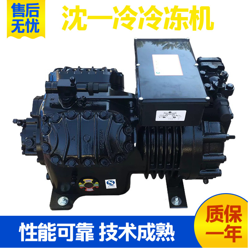 4SILV-150 沈阳沈一冷 冷冻机 活塞制冷压缩机冷冻冷藏低温压缩机(图2)