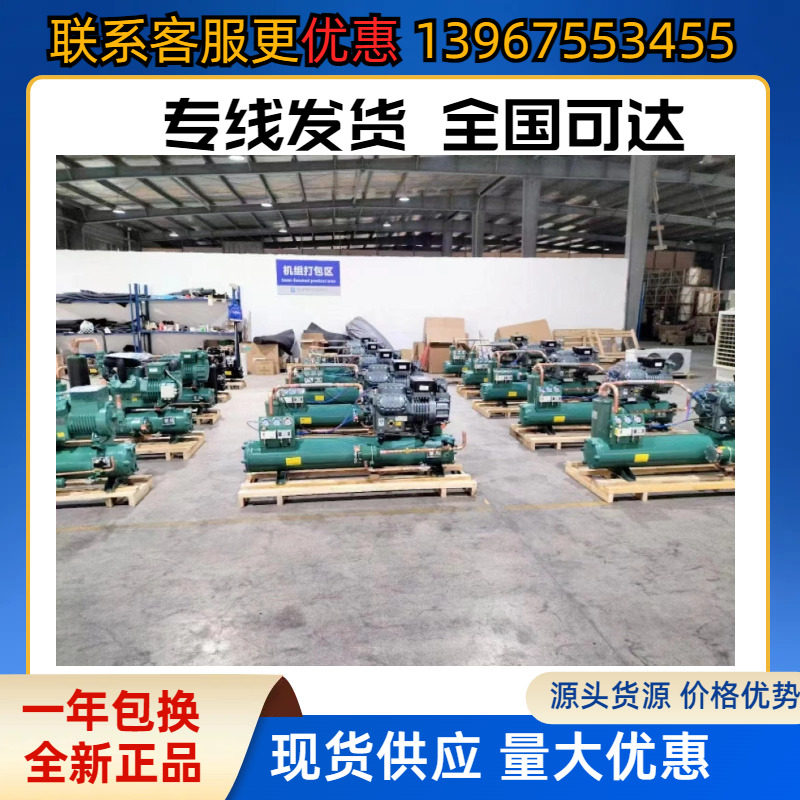 冷库制冷半封闭水冷机组全套设备浙江大明比型活塞压缩机低高温(图3)