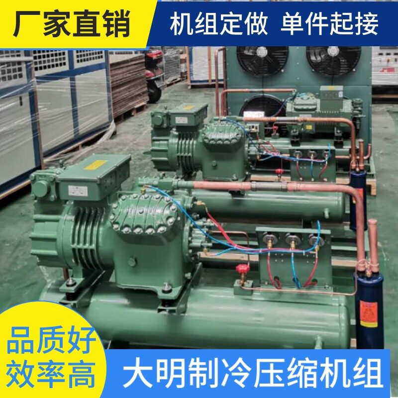 浙江大明比型冷库制冷压缩机15匹20匹30匹水冷冷库机组全套厂家(图4)