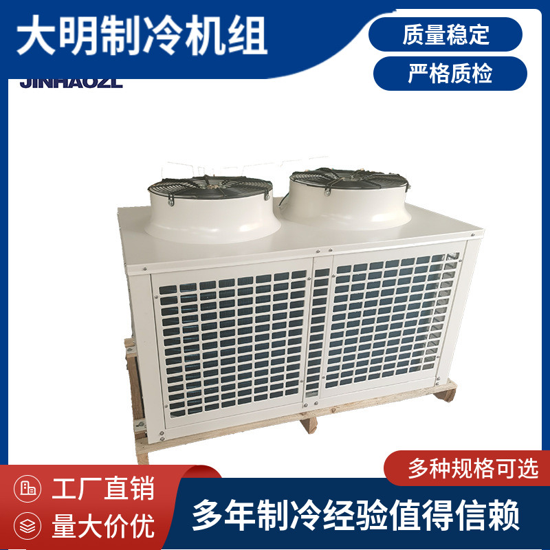 浙江大明比型U型箱式顶出风室外机中高温冷库保鲜机组半封活塞(图2)