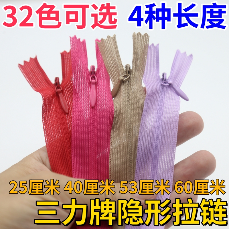 Sanli Brand Invisible Zipper for Duvet Covers, Pillows, Dresses, Pants, Pockets, Hidden Zipper, Garment Accessories 