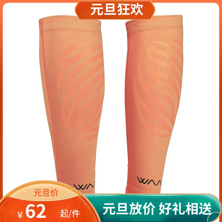 WAA ULTRA women's outdoor ultra-running pressure leggings running marathon cross-country running endurance running errands