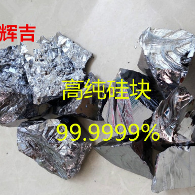 高纯硅 单质硅 硅粒 硅块 硅颗粒 Si&ge;99.9% 金属硅 硅棒实验科研