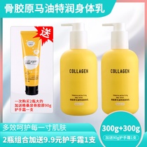 Watsons body lotion collagen horse oil special moisturizing body milk 300g * 2 bottles moisturizing and beautifying skin nourishing and meticulous
