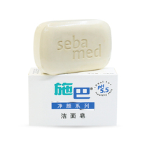 German imported Schba cleansing soap 100g to blackhead acne acne oil control men and women soap bath