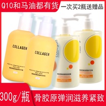 Watsonss collagen bomb nourishing soft hand cream body milk 300g firm horse oil Special run repair dry crack