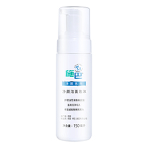 Recommended German original imported Schba cleansing foam 150g refreshing oil suppression mild cleanliness to reduce acne blackheads