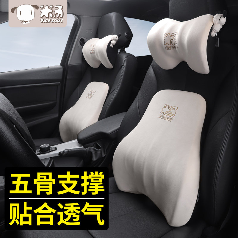 Love Car House Car Waist Close To Memory Cotton Cartoon Seat Backrest Cushion Care Waist Support Creative In-car Supplies All Season