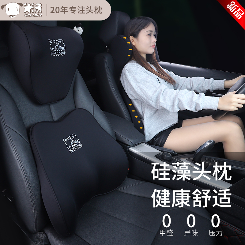 Love Car House Silicon Algae Car Pillow Neck Ram On-board Memory Cotton Car Leaning Back Cushion Seat Waist Close To Car Pillow