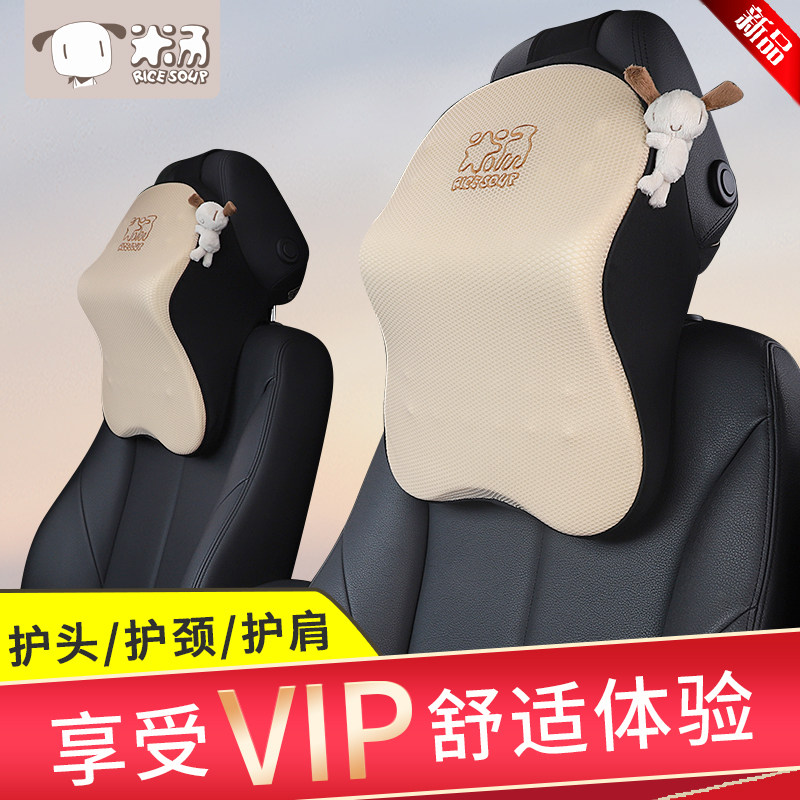 Car house car pillow neck pillow car memory cotton pillow car car seat cute pair of cartoon