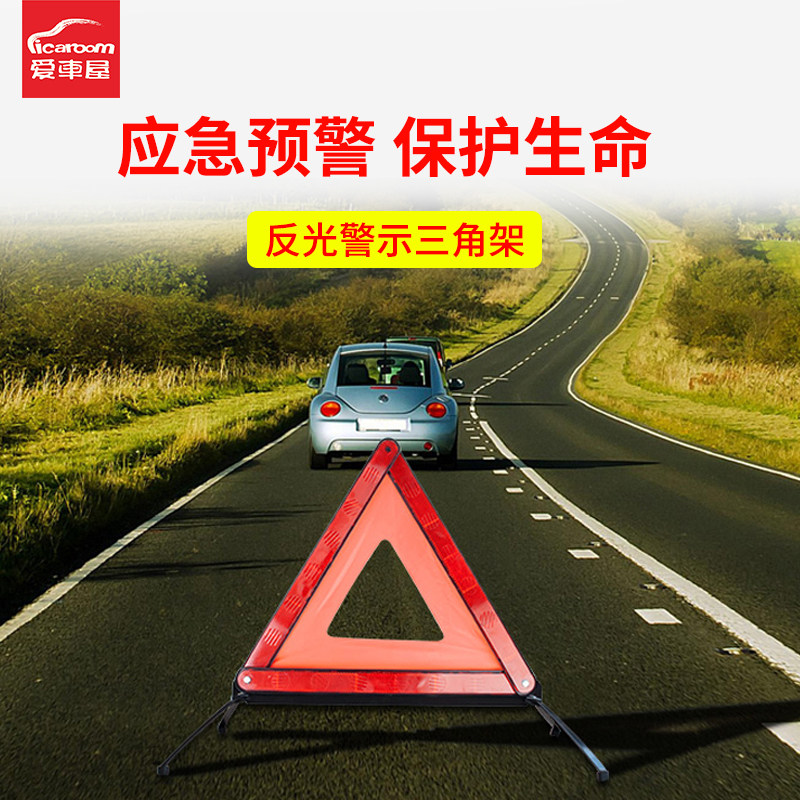 Car tripod warning sign tripod reflective vertical folding car with hazard sign fire extinguisher set on-board