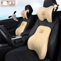 Car House headrest neck pillow memory cotton neck pillow Mercedes-Benz BMW Four Seasons Seat car headrest pair