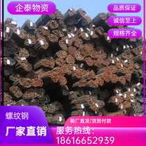 Hot-rolled rebar Anti-seismic steel bar Three-stage steel anti-seismic site special steel bar Non-standard steel bar Non-standard rebar