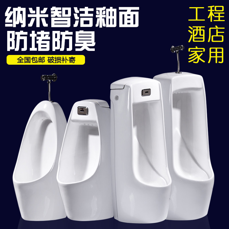 Household ceramic urinal automatic induction men's urinal wall-mounted floor-standing adult urinal urinal