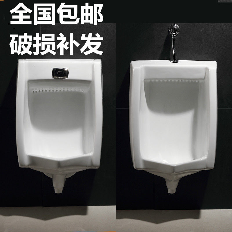 Intelligent induction urinal wall-mounted urinal adult men's urinal household wall-mounted ceramic urinal