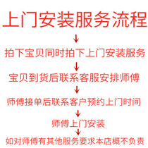 The installation fee is placed under the guidance of customer service.