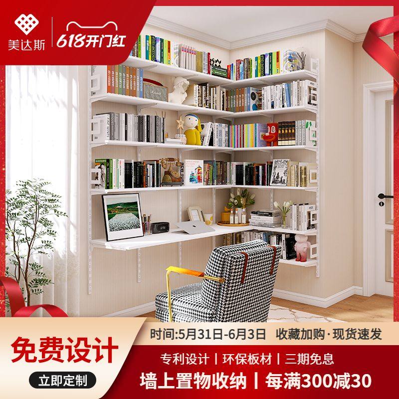 Meadas wall-mounted wall Wall Shelf Wall Partition Shelf Set for book Room Creative desk Bookshelf Portfolio Custom