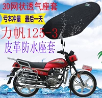 Xe máy Lifan LF125-3 đặc biệt chống thấm nước đệm dày lưới chống nắng cách nhiệt chỗ ngồi thoáng khí da yên xe máy