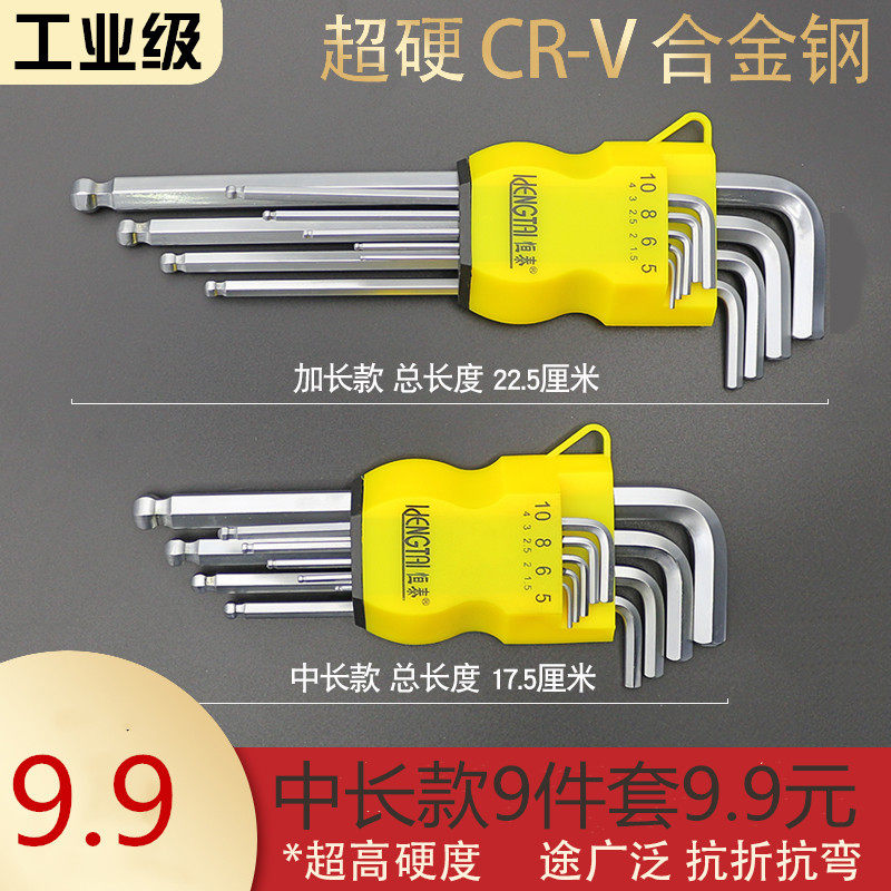 German imported hexagonal wrench in hexagonal screwdriver nine pieces of hexagonal wrench in Germany