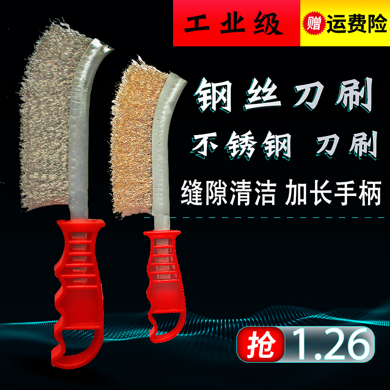 Knife brush stainless steel wire steel wire knife brush rust removal brush iron brushed knife type long handle polished brush cleaning brush gap cleaning