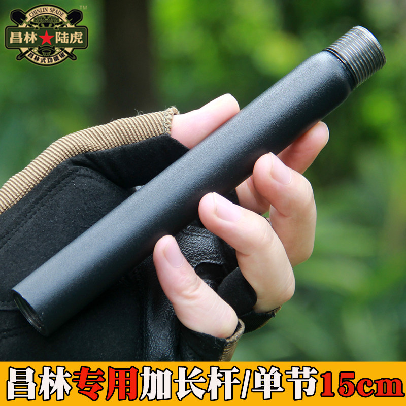 Changlin 408C engineer shovel shovel folding shovel special accessories extension rod extension rod single section 15cm