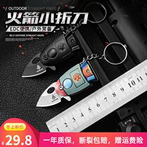 Knife self-defense mini folding knife stainless steel small key knife portable knife portable with detachable express pendant