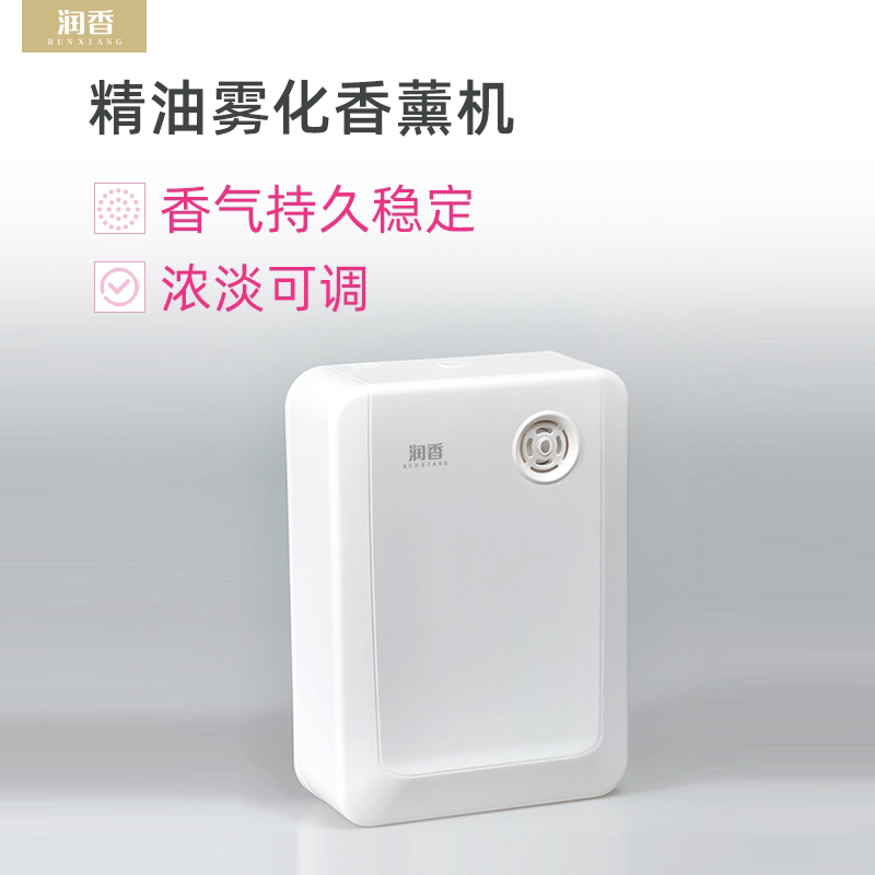 Small automatic aromatherapy machine mute intelligent timing spray fragrance machine essential oil fragrance machine diffuser fragrance machine powder room perfume machine