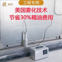 HVAC central air conditioning special aromatherapy system large automatic fragrance spray machine central air conditioning fragrance system fragrance expander
