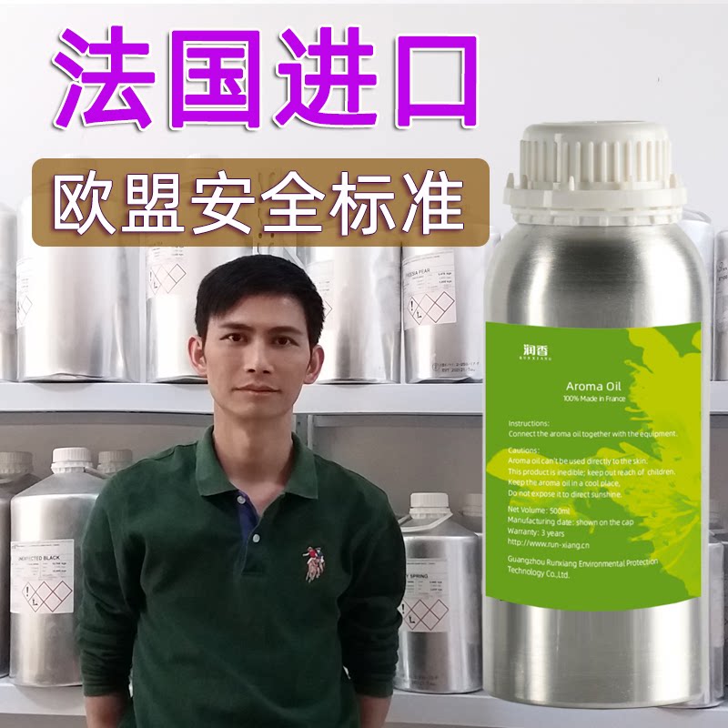 Run fragrance French imported Marriott hotel aromatherapy lobby fragrance Marriott hotel lobby fragrance diffuser essential oil