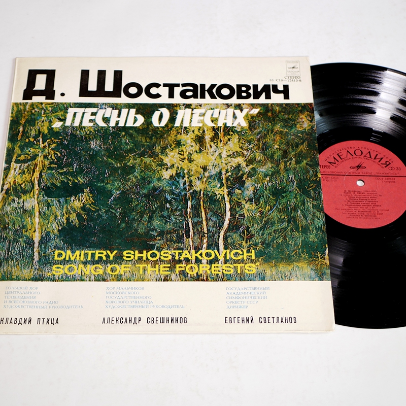 Melodiya Shostakovich Songs of the Forest Op.81, Svetlanov Conducting, Lp Vinyl