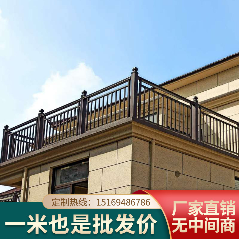 Aluminum Fence Fence Fence Outdoor Wall Fence Fence Fence Villa Garden Aluminum Alloy Balcony