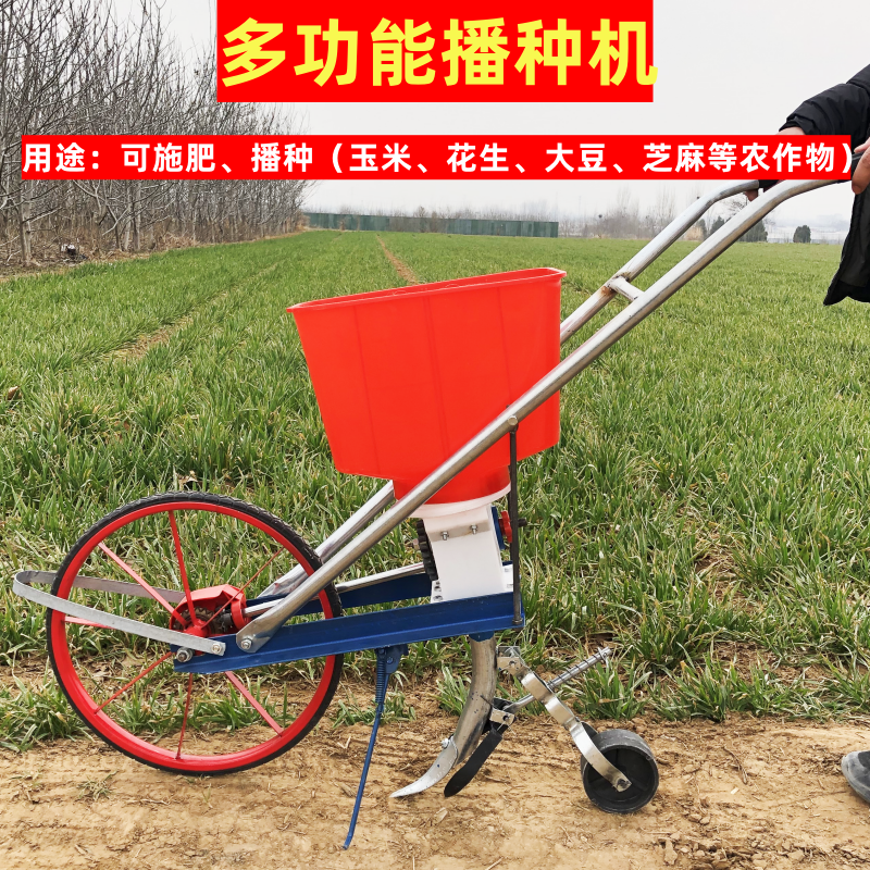 播种新利器:多功能手推式玉米黄豆花生神器